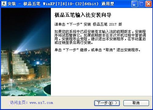 极品五笔输入法官方2017