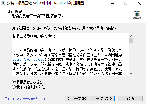极品五笔输入法官方2017