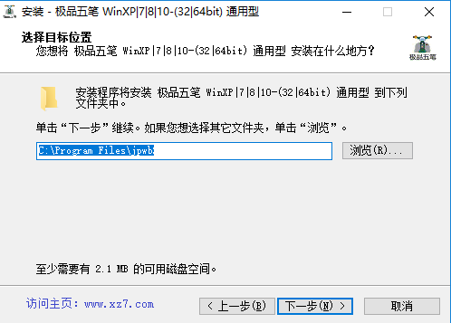 极品五笔输入法官方2017