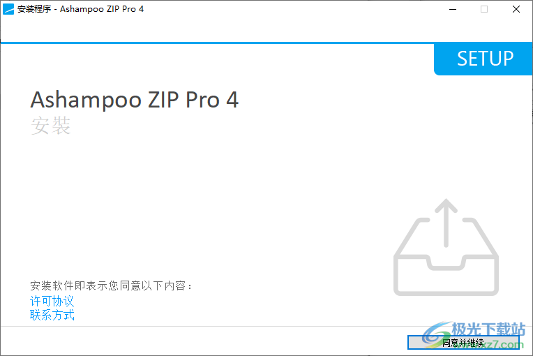 Ashampoo ZIP Pro(zip压缩软件)