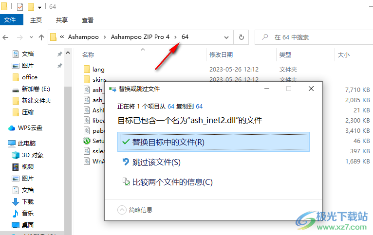 Ashampoo ZIP Pro(zip压缩软件)