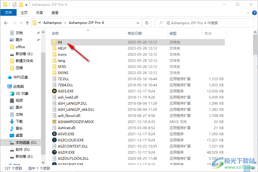 Ashampoo ZIP Pro(zip压缩软件)