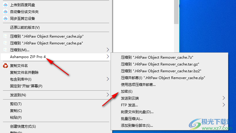 Ashampoo ZIP Pro(zip压缩软件)