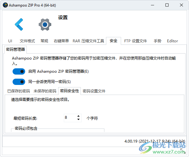Ashampoo ZIP Pro(zip压缩软件)
