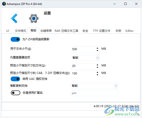 Ashampoo ZIP Pro(zip压缩软件)