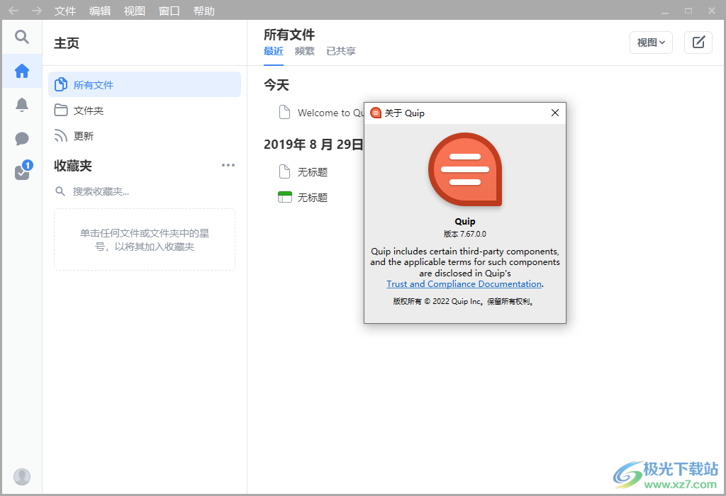 Quip(办公软件)