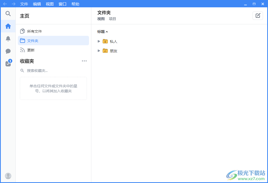 Quip(办公软件)