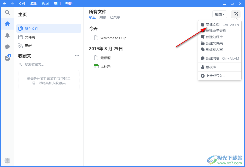 Quip(办公软件)