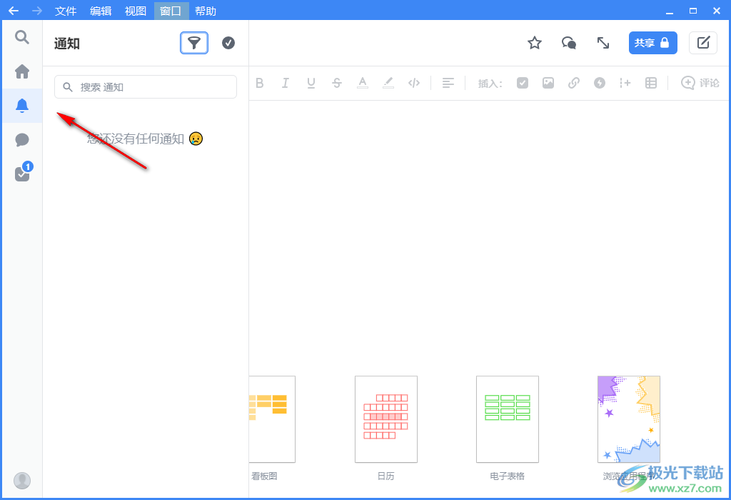 Quip(办公软件)