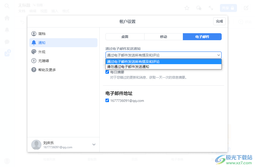 Quip(办公软件)