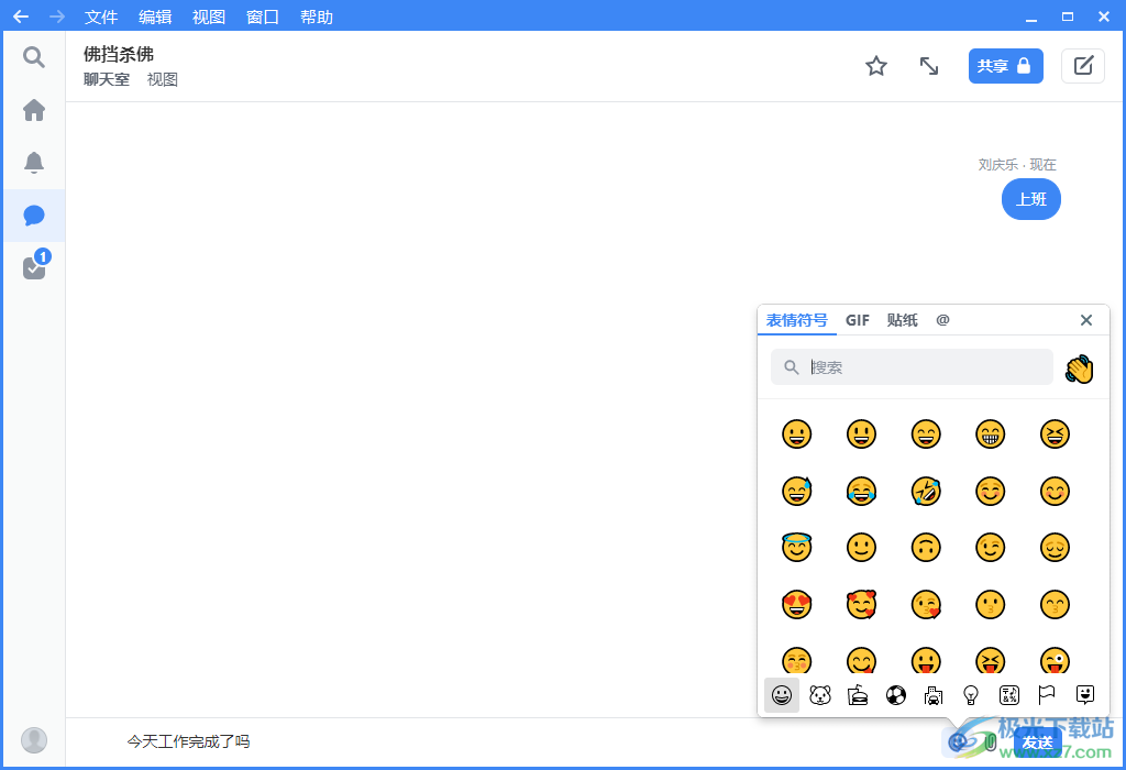 Quip(办公软件)