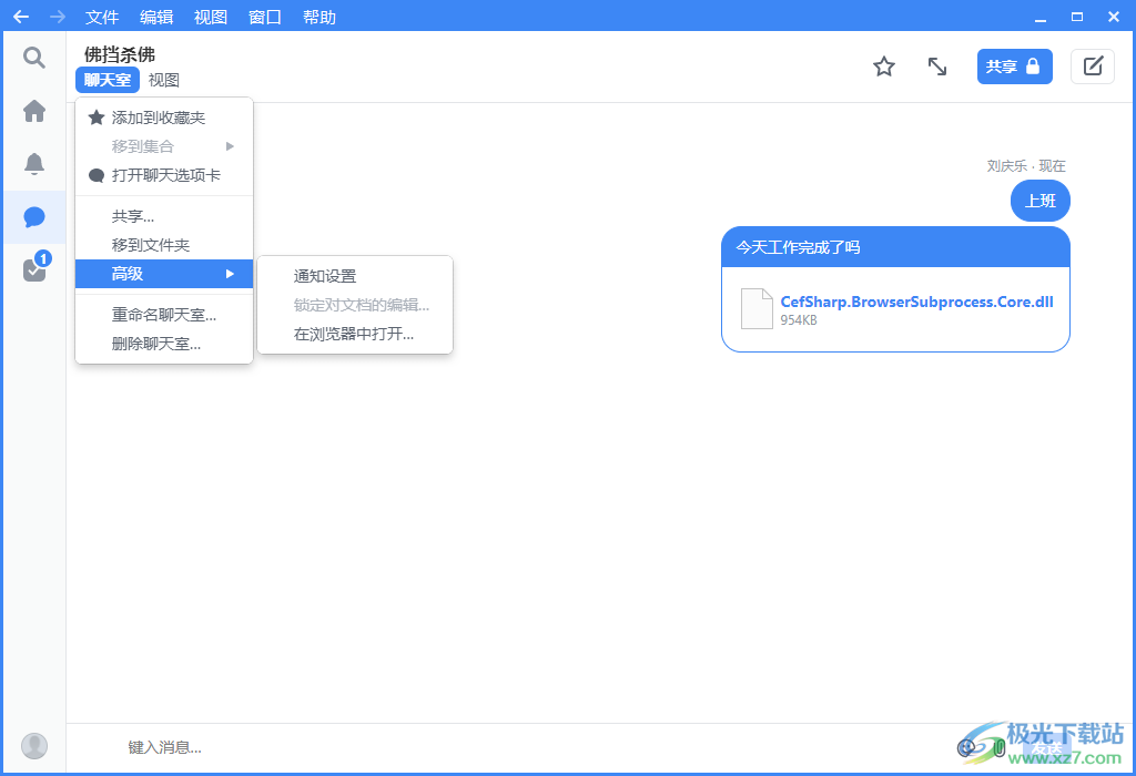Quip(办公软件)