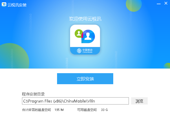 云视讯电脑版下载-云视讯会议平台pc版