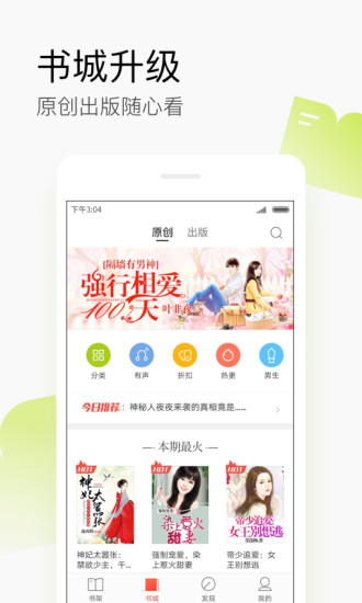 搜狗阅读电脑版