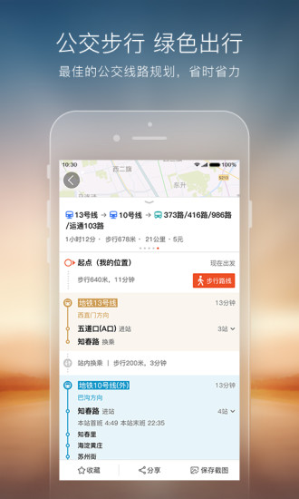 搜狗地图客户端软件下载-搜狗地图pc版v10.6.5 电脑版