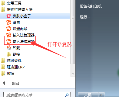 搜狗输入法5.0版