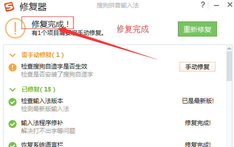 搜狗输入法5.0版