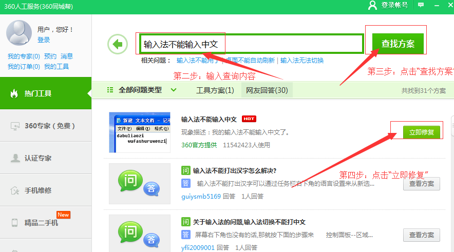 搜狗输入法5.0版