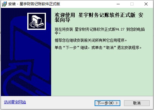 星宇财务记账软件免费下载-星宇财务记账软件正式版v4.27 最新版