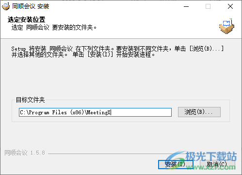同顺会议(视频会议软件)