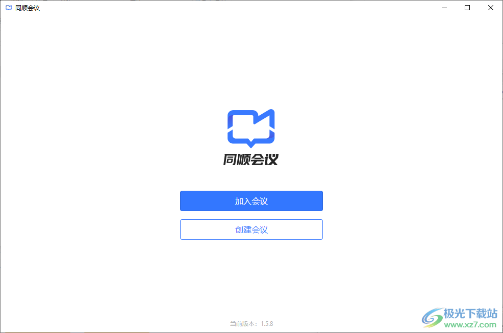 同顺会议(视频会议软件)