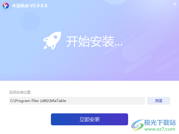 米亚圆桌(视频会议软件)