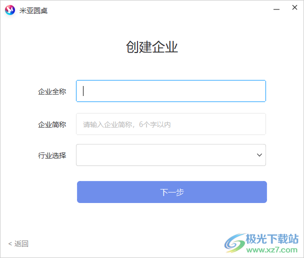 米亚圆桌(视频会议软件)