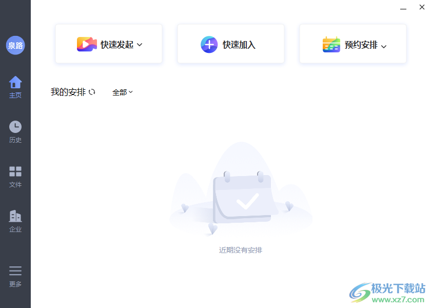 米亚圆桌(视频会议软件)