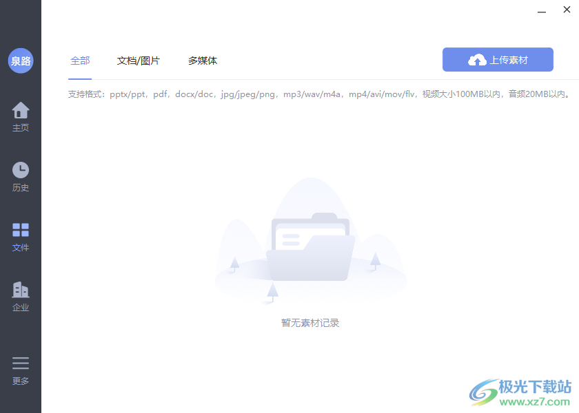 米亚圆桌(视频会议软件)
