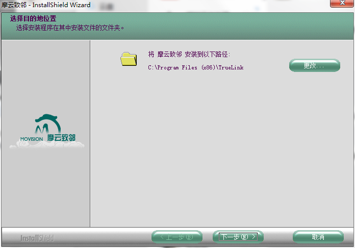 摩云致邻平台下载-摩云致邻(truelink)视频会议软件1.0 官方版