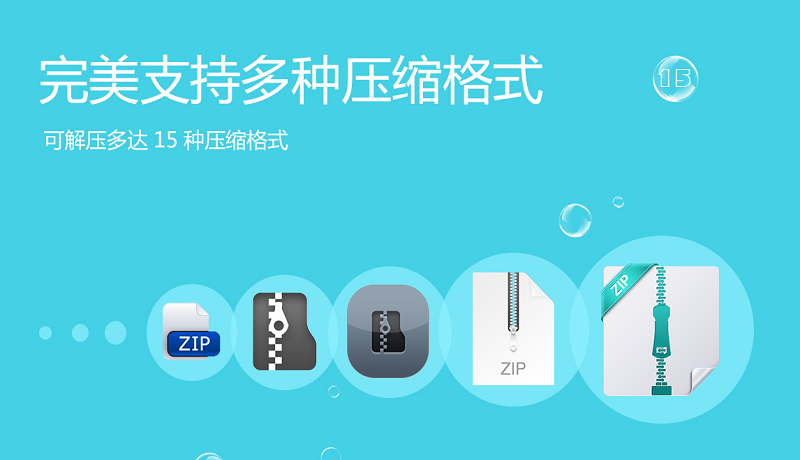160压缩软件下载