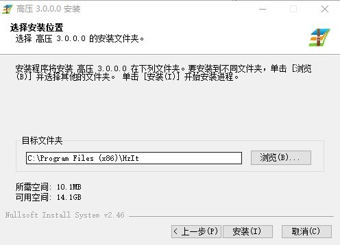 高压压缩官方版