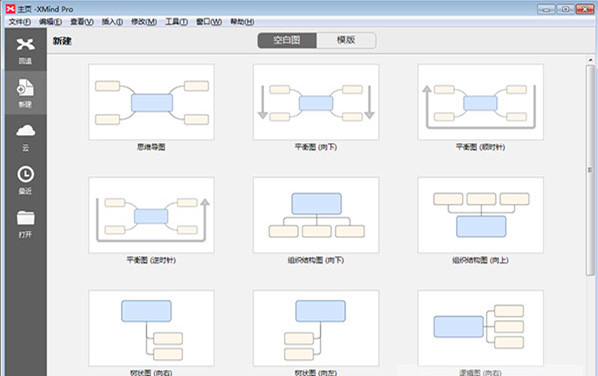 思维导图xmind 8 update 4