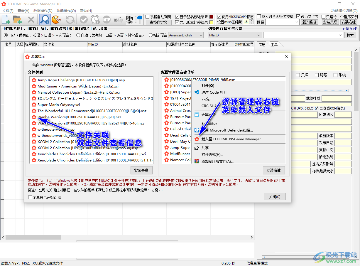 FFHOME NSGame Manager(Switch文件管理软件)