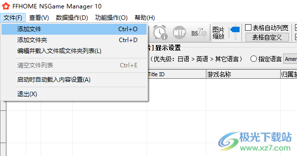 FFHOME NSGame Manager(Switch文件管理软件)