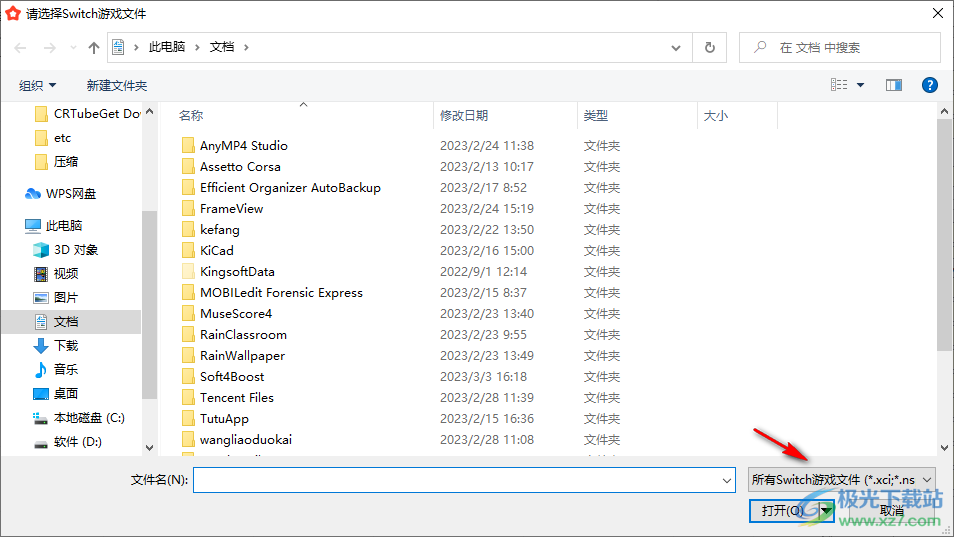 FFHOME NSGame Manager(Switch文件管理软件)
