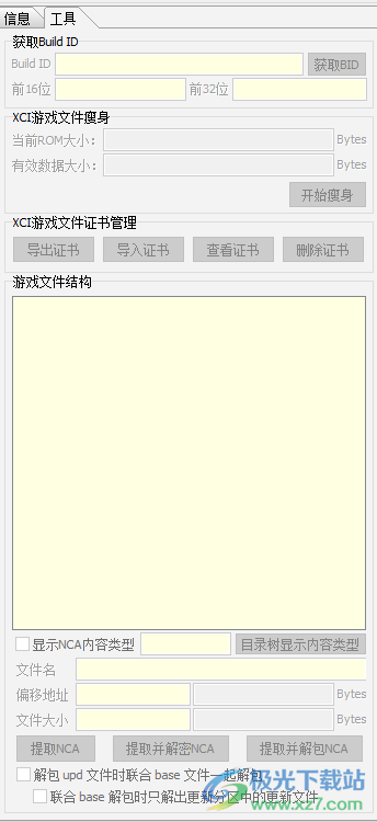 FFHOME NSGame Manager(Switch文件管理软件)
