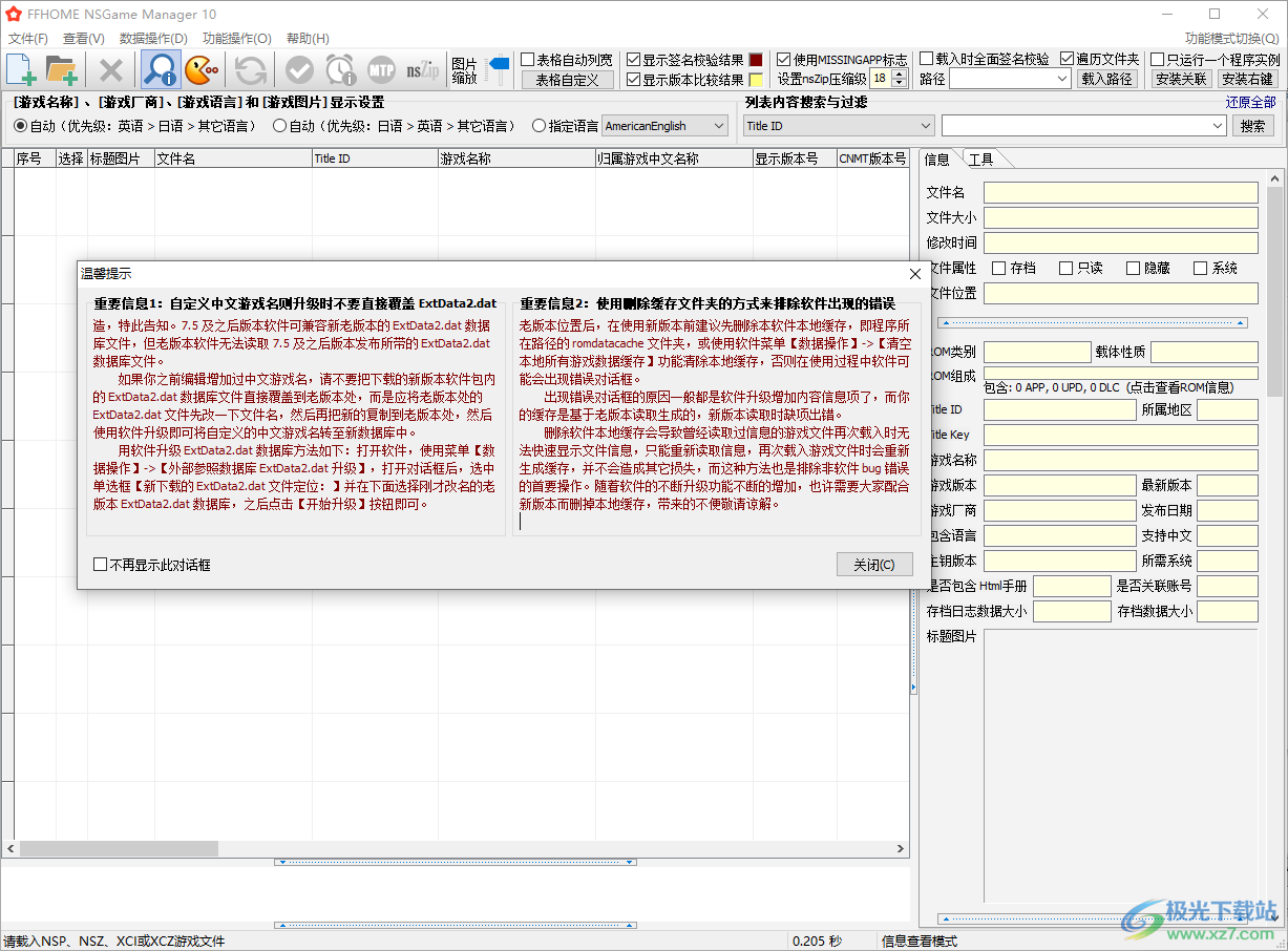FFHOME NSGame Manager(Switch文件管理软件)