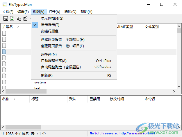 FileTypesMan(文件类型查看工具)