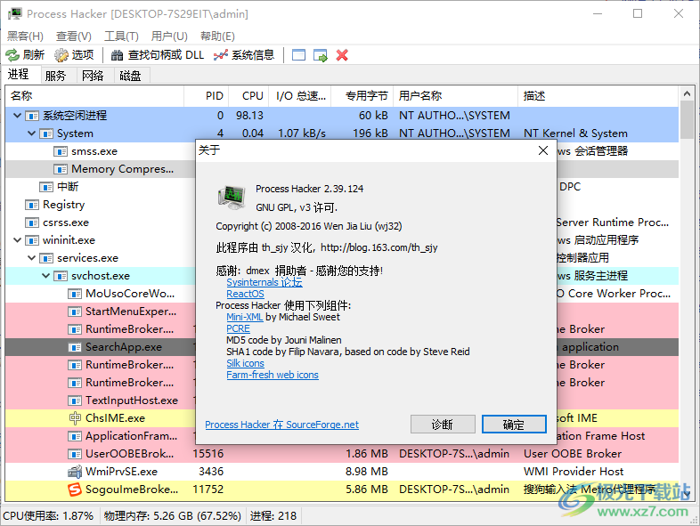 Process Hacker进程管理器下载-系统进程管理器v2.39.124 中文绿色版