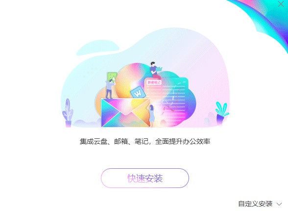 和彩云mac版