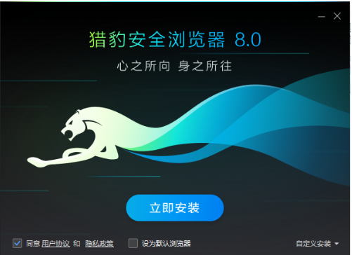猎豹抢票大师免费版下载-猎豹抢票大师电脑版v8.0.0.20706 官方版
