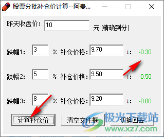 阿贵股票计算器