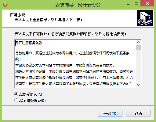 网开云办公电脑版 网开云办公pc版