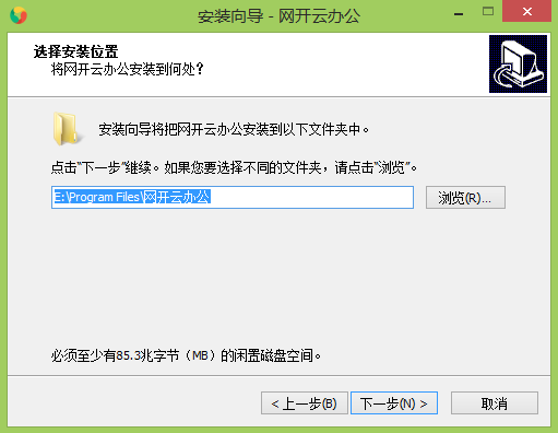 网开云办公电脑版 网开云办公pc版