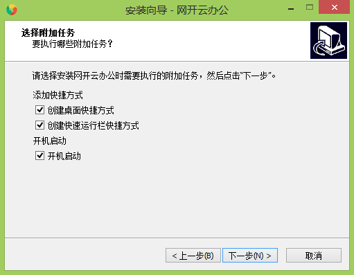网开云办公电脑版 网开云办公pc版
