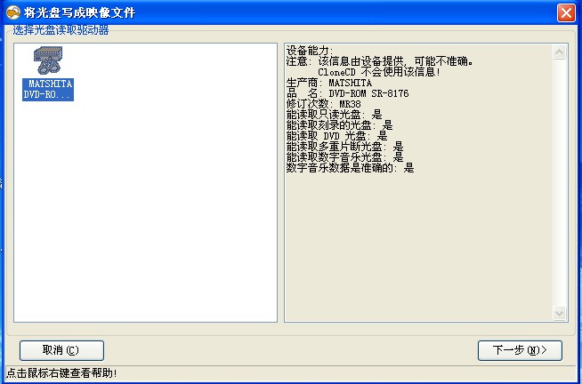 clonecd5.4.14下载-clonecd绿色版v5.4.14 多语言版