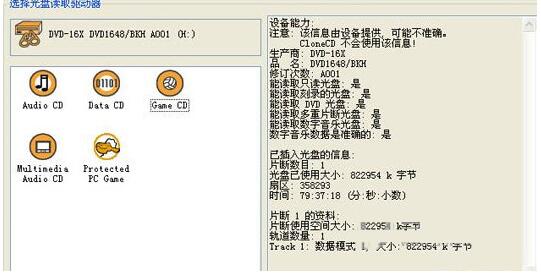 clonecd5.4.14