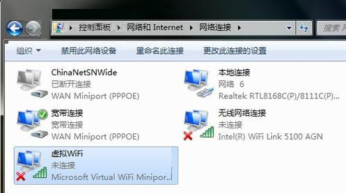win7电脑热点