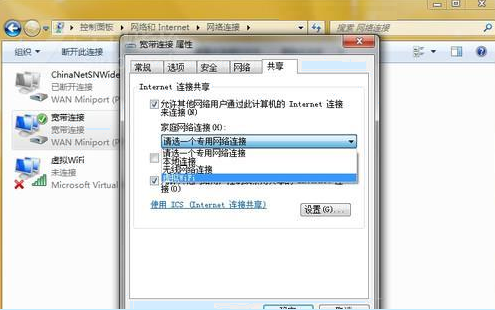 win7电脑热点
